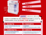 預制膠免費送！